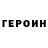 ГЕРОИН гречка meega mix