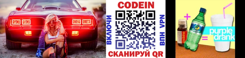 Кодеиновый сироп Lean напиток Lean (лин)  Ильский 