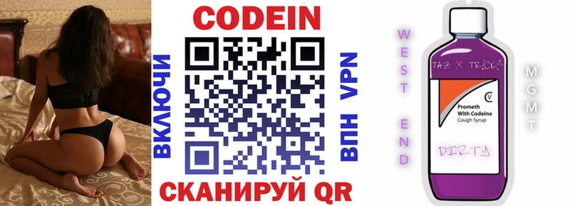 Кодеин Purple Drank Ильский