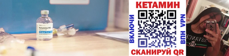 КЕТАМИН VHQ Ильский