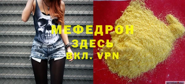 мяу мяу кристалл Липки