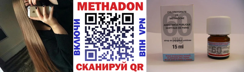 Метадон methadone  Ильский 