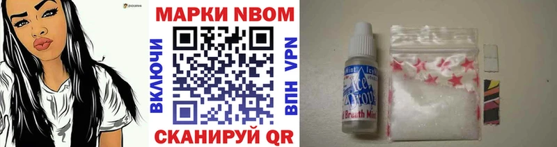 Марки NBOMe 1500мкг  Ильский 